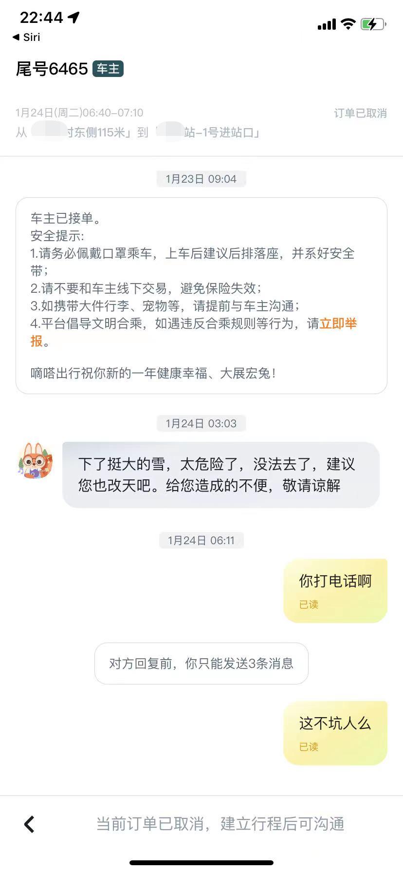 嘀嗒顺风车自动抢单怎么抢不了,为什么嘀嗒自动抢单抢不到