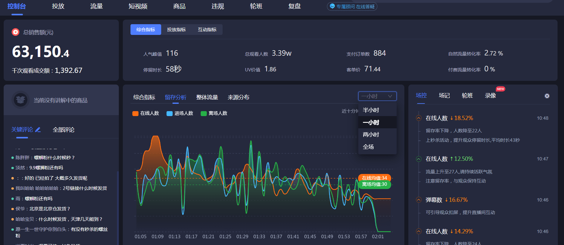 解密抖音免费刷直播间人气,解密抖音免费刷直播间人气怎么刷