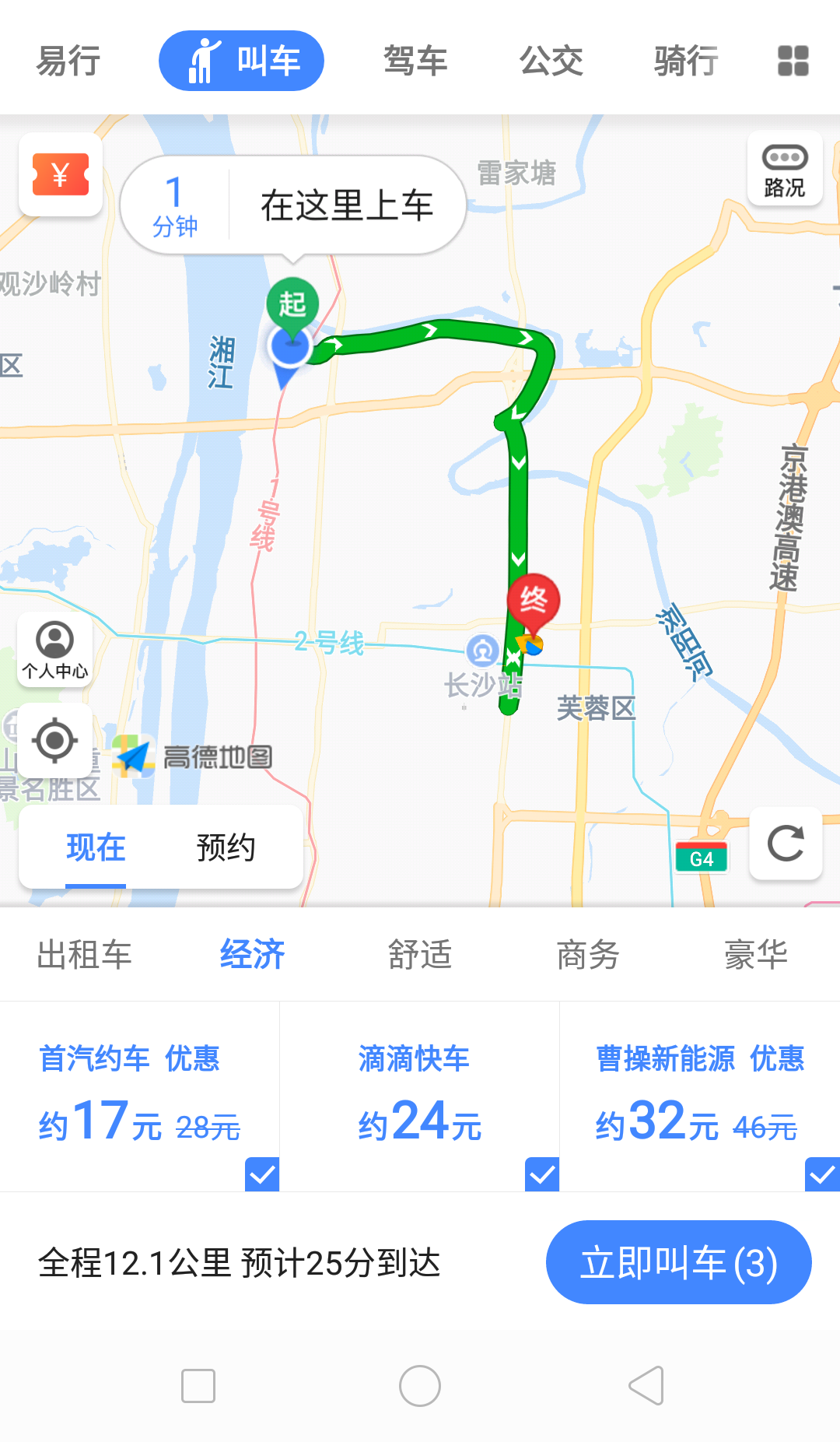 高德网约车跑车技巧,高徳网约车