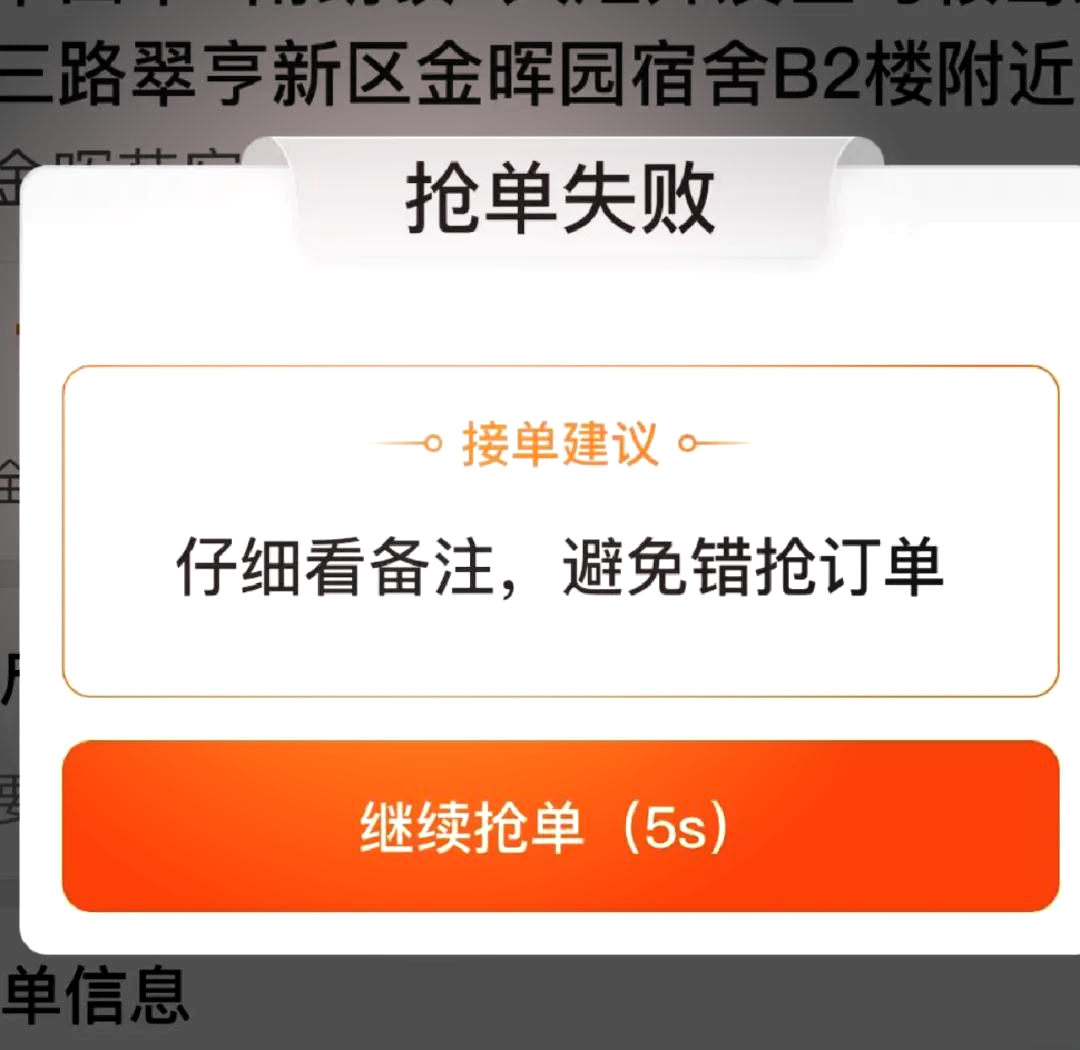 货拉拉抢单手机显示计算中,货拉拉抢单时显示关闭什么调试