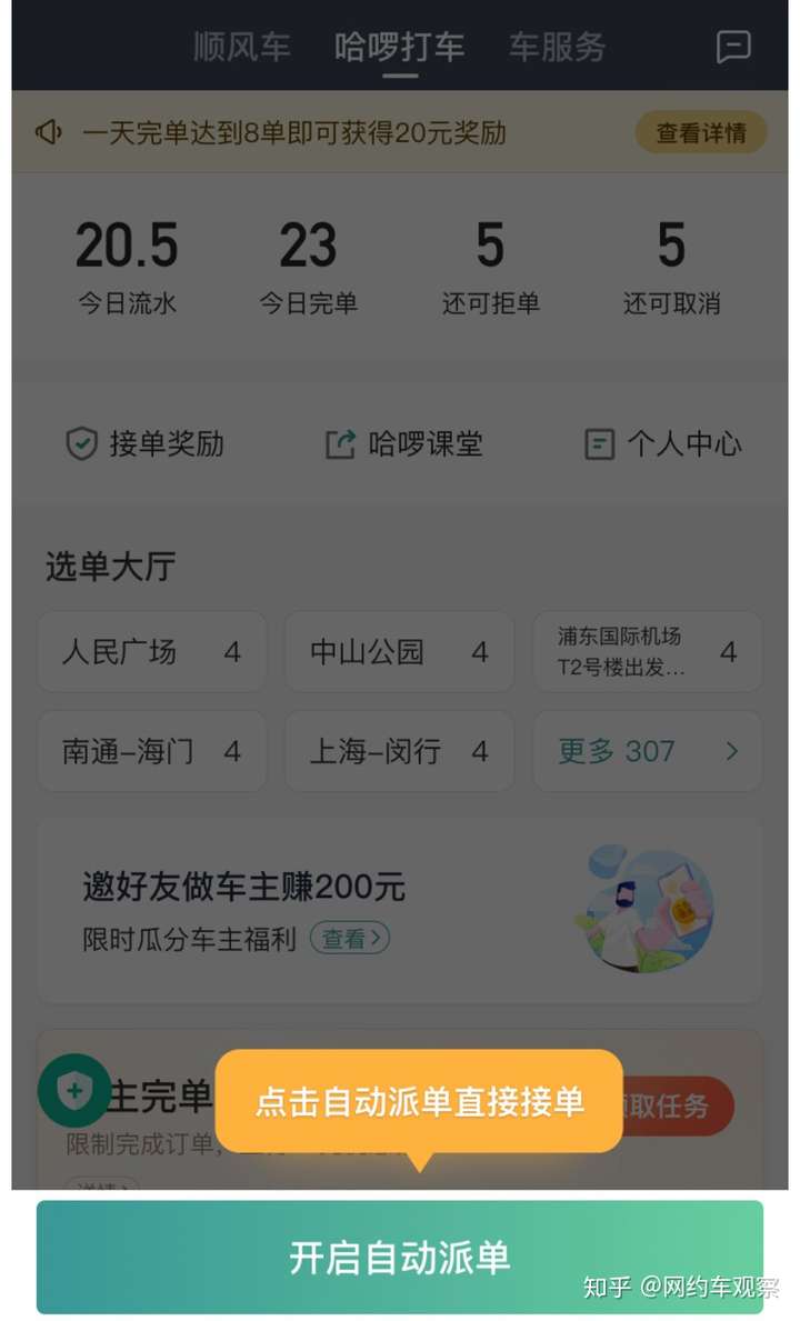 滴滴出租车评价管用吗,滴滴出租车五星好评加几分