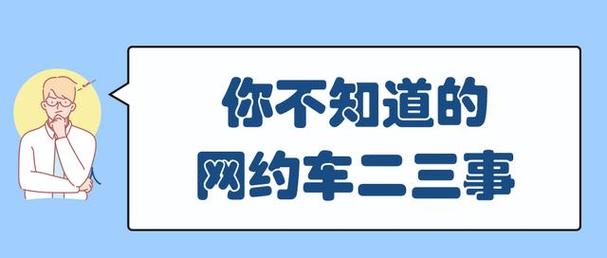 携华出行怎么解绑车辆,携华出行怎么注销