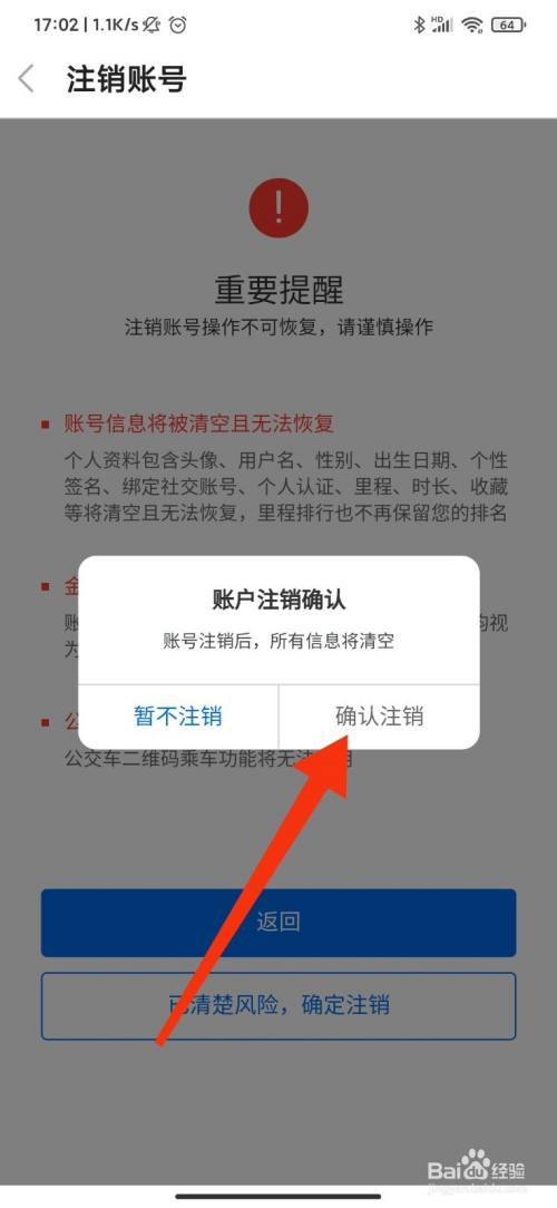 怎么注销省省司机账号,怎么注销司机身份