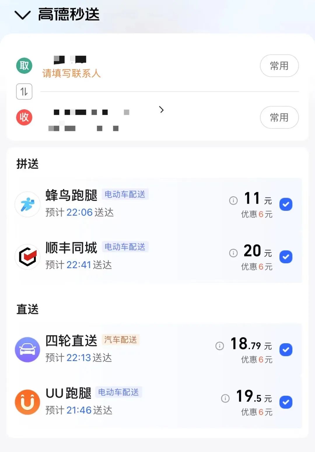 网约车怎么加入高德平台,网约车如何加入高德地图