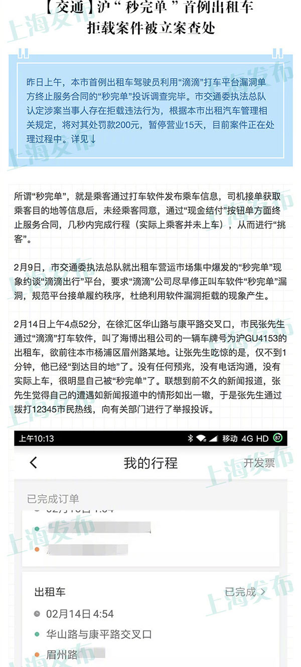 滴滴出租车司机会被滴滴平台抽水吗,滴滴里的出租车会被抽成吗