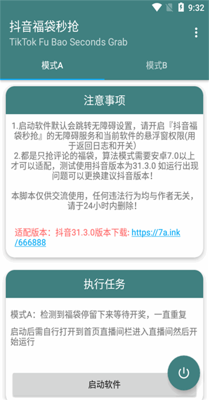 哈啰有抢单软件吗,哈啰出行抢单神器哪个好用