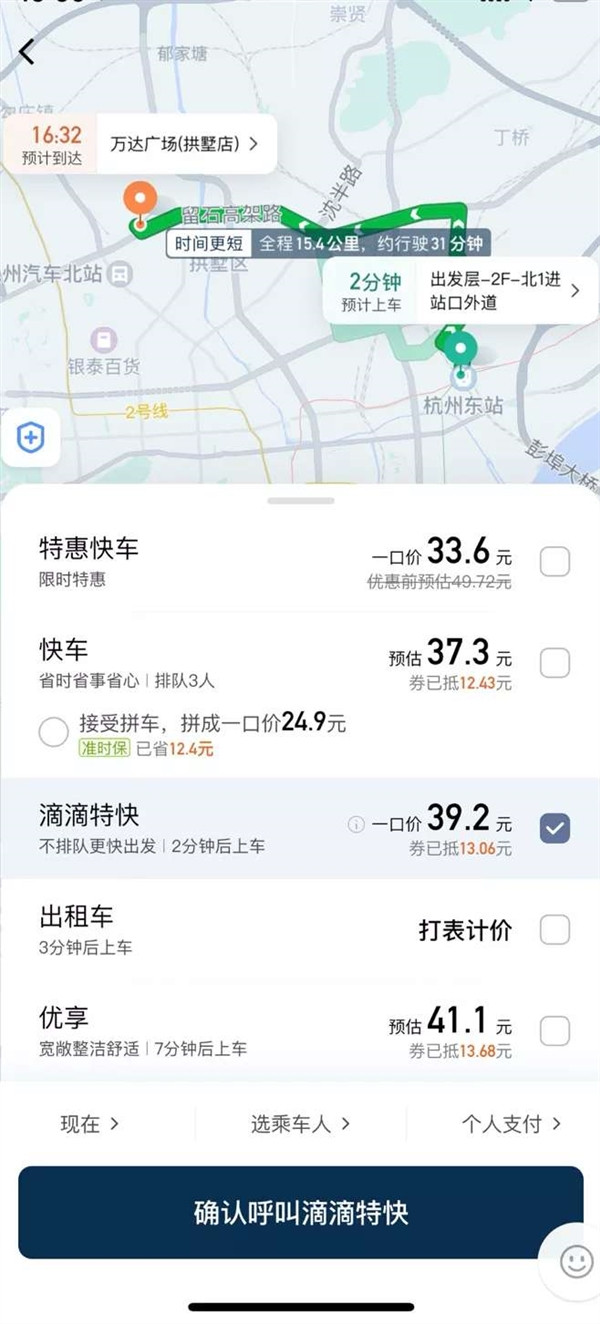 哈尔滨2019滴滴快车准入车型,哈尔滨滴滴出行