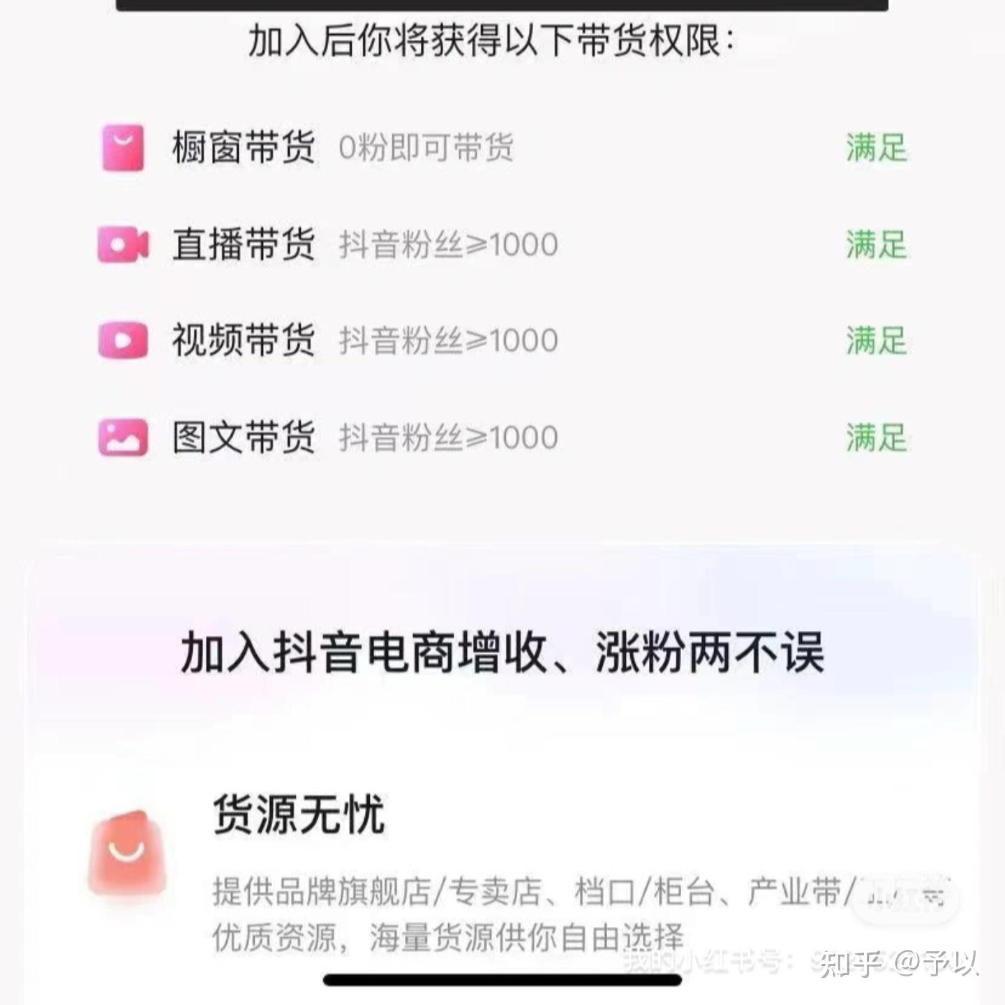 抖音如何推广商品涨粉,抖音如何推广商品涨粉丝