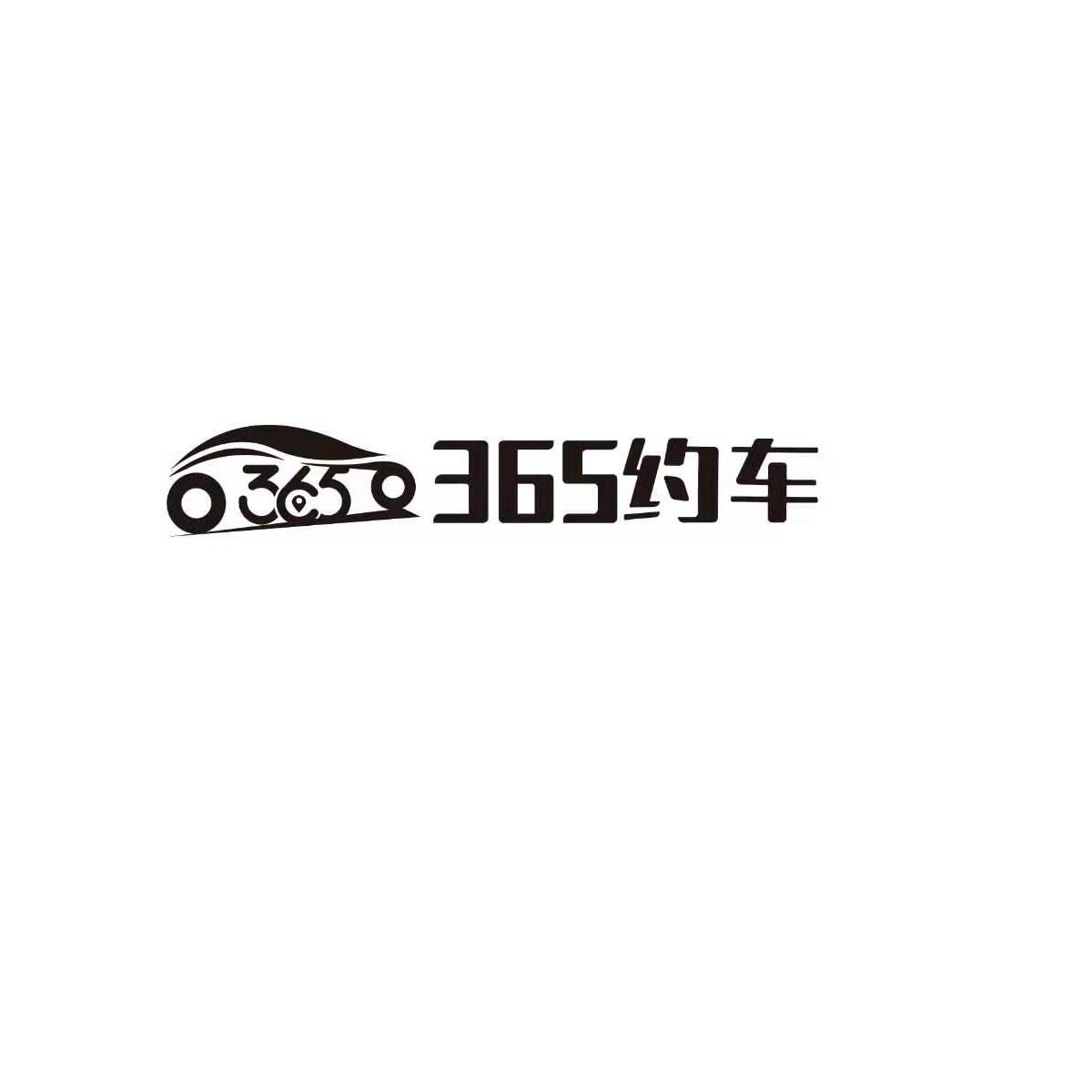 365约车怎么注册车主,365约车怎么接单