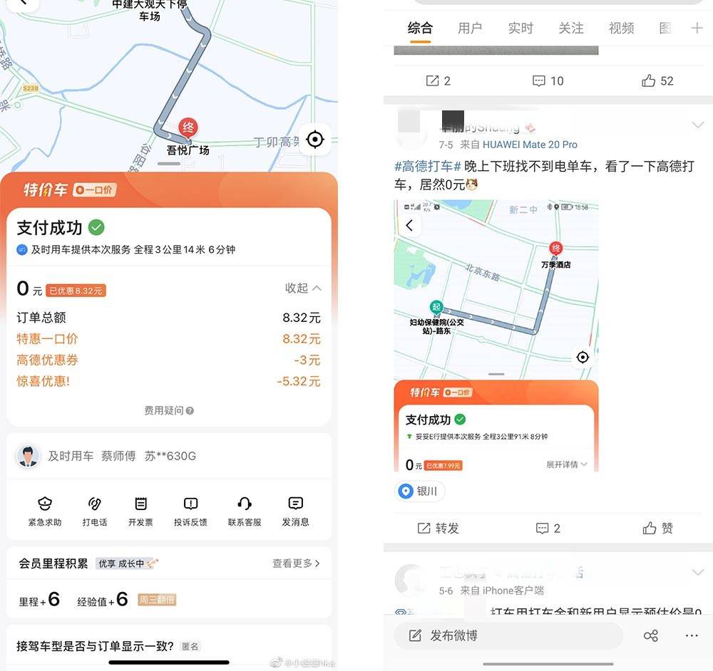 网约车主怎么加入高德地图,网约车如何加入高德地图