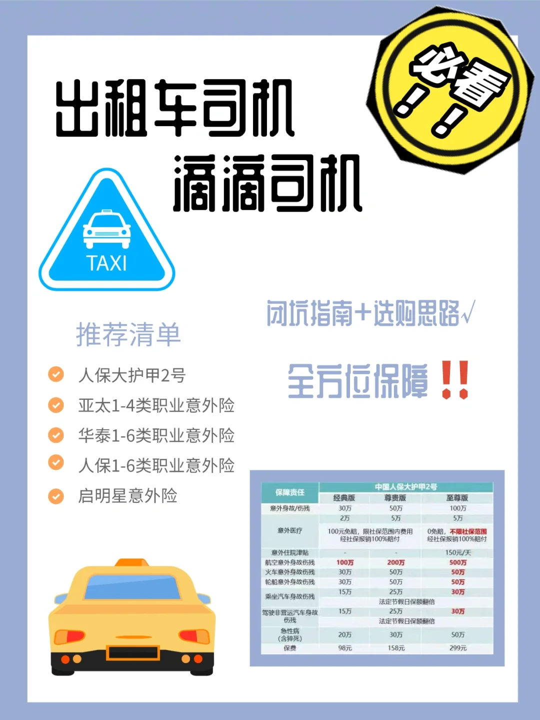 出租车滴滴显示车辆被占用怎么注册,出租车滴滴被占用怎么办