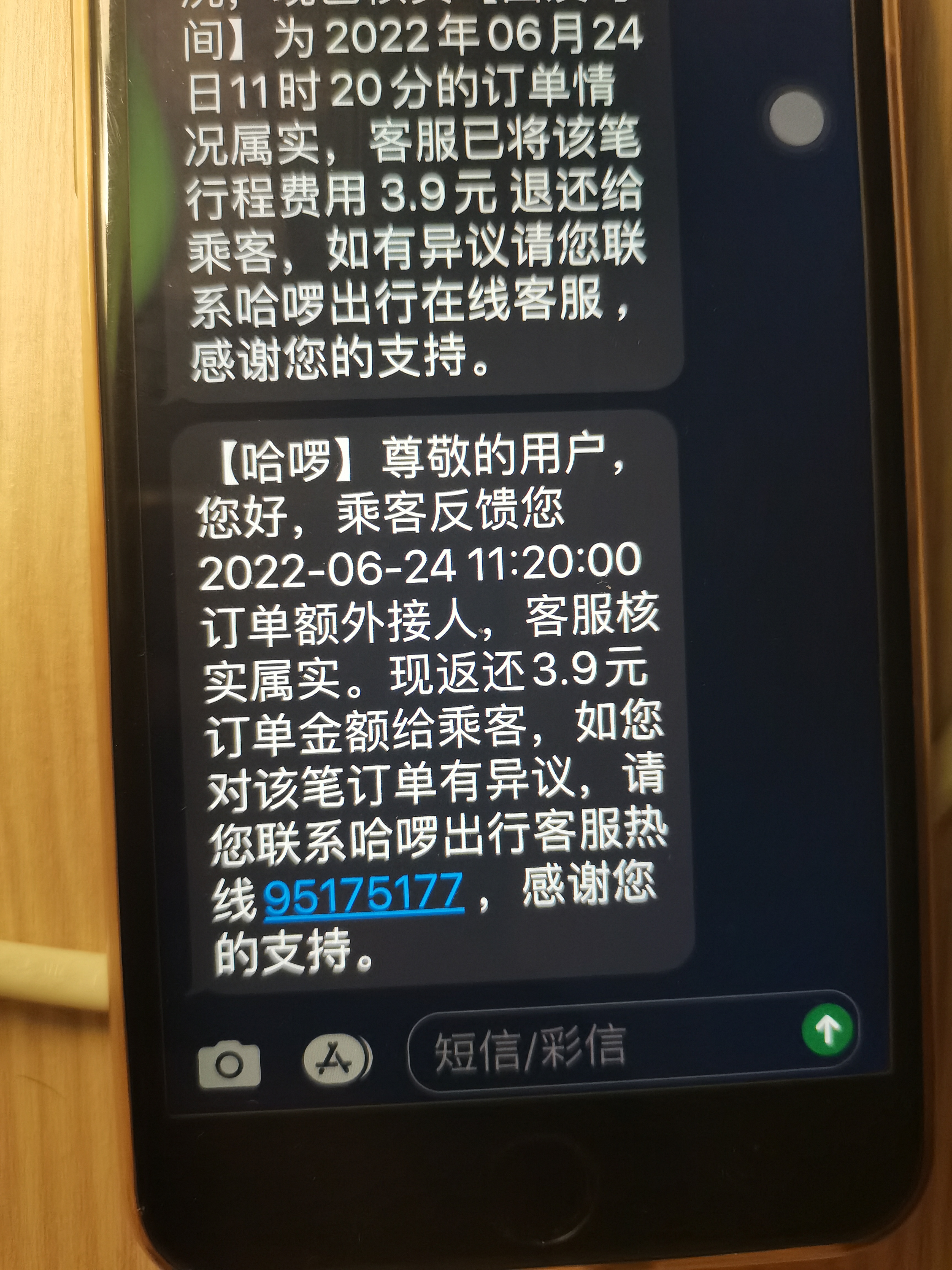 哈啰出行最近怎么老是抢不到单,哈啰顺风车抢不到单怎么办