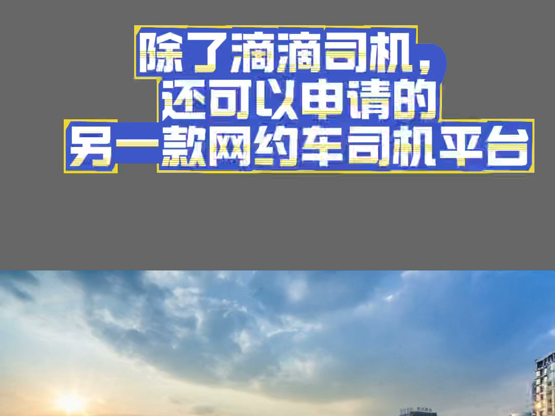 重庆高德网约车司机收入高吗,在重庆高德打车的单子多吗