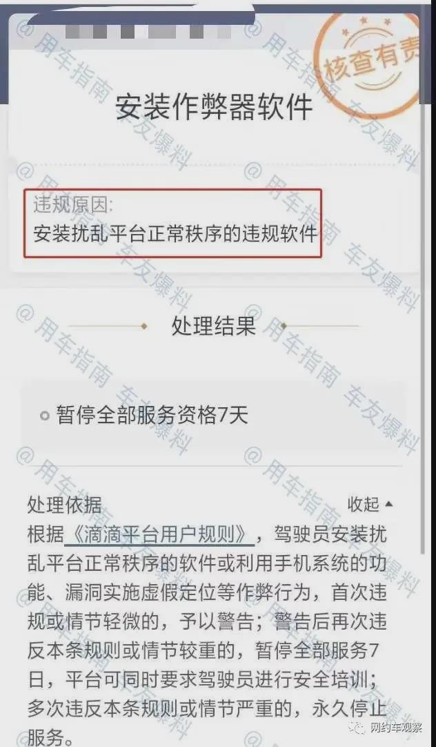 滴滴约出租车后被倒卖,滴滴约出租车后被倒卖怎么处理