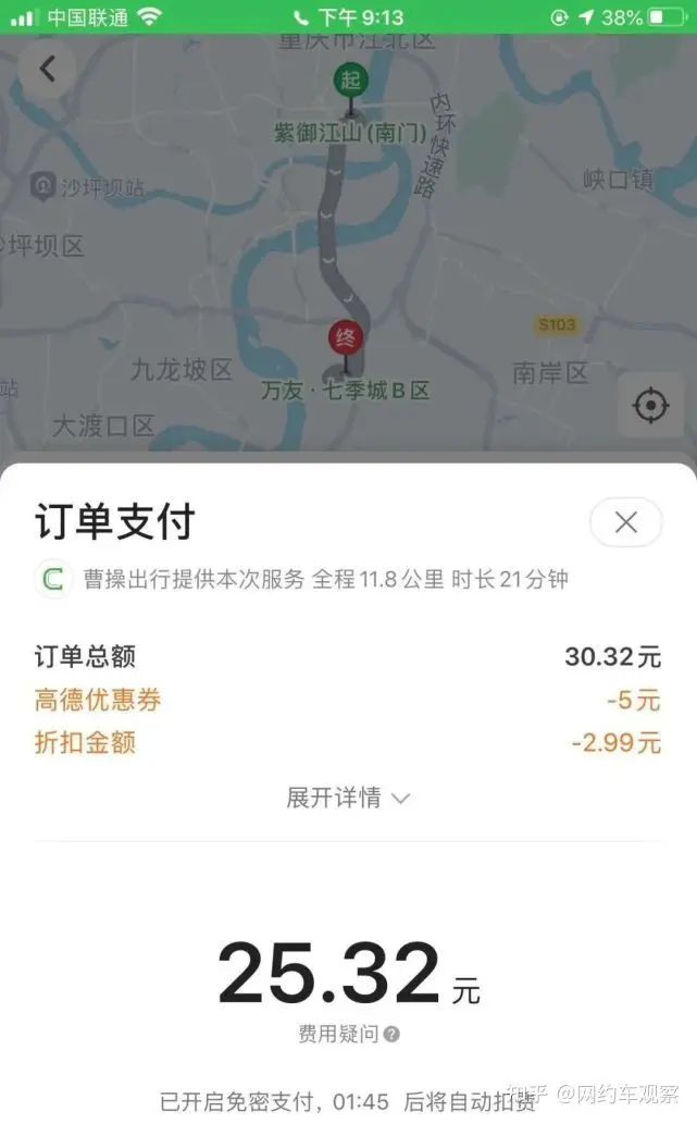 高德网约车商务车价格,高德网约车商务车价格查询