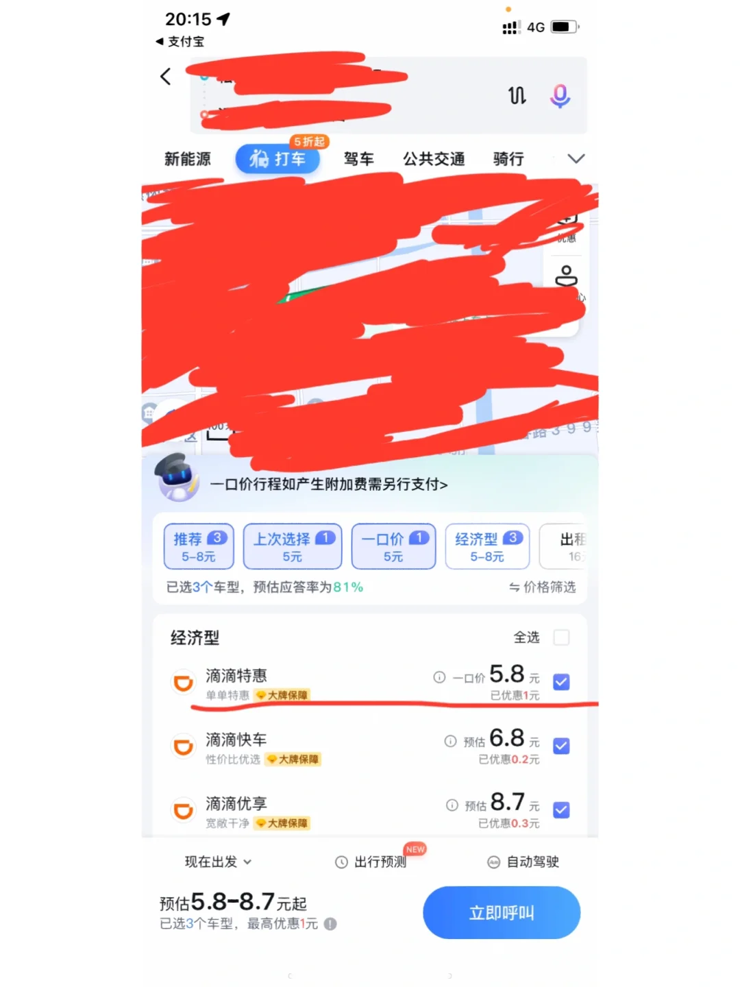 滴滴快车申诉程序,滴滴打车申诉