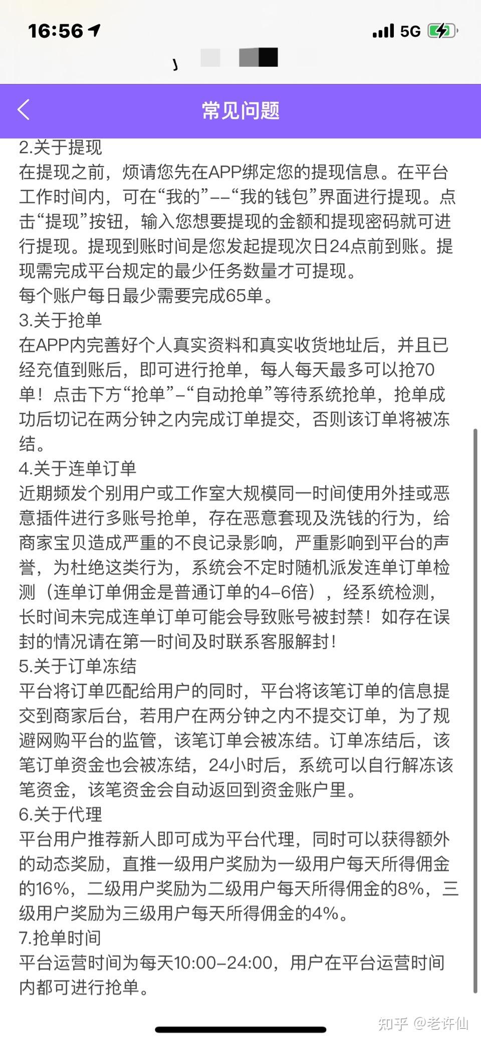 嘀嗒顺风车怎么没法抢单,嘀嗒出行顺风车叫不到车