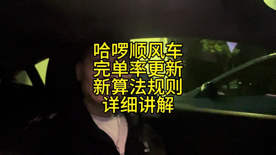 嘀嗒哈啰顺风车抢单技巧,哈啰嘀嗒抢单软件2020最新破解版萨摩耶