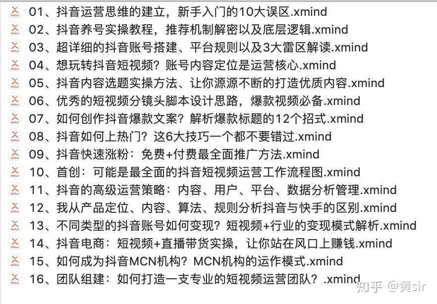 抖音快速涨粉运营方案,抖音快速涨粉方法是什么