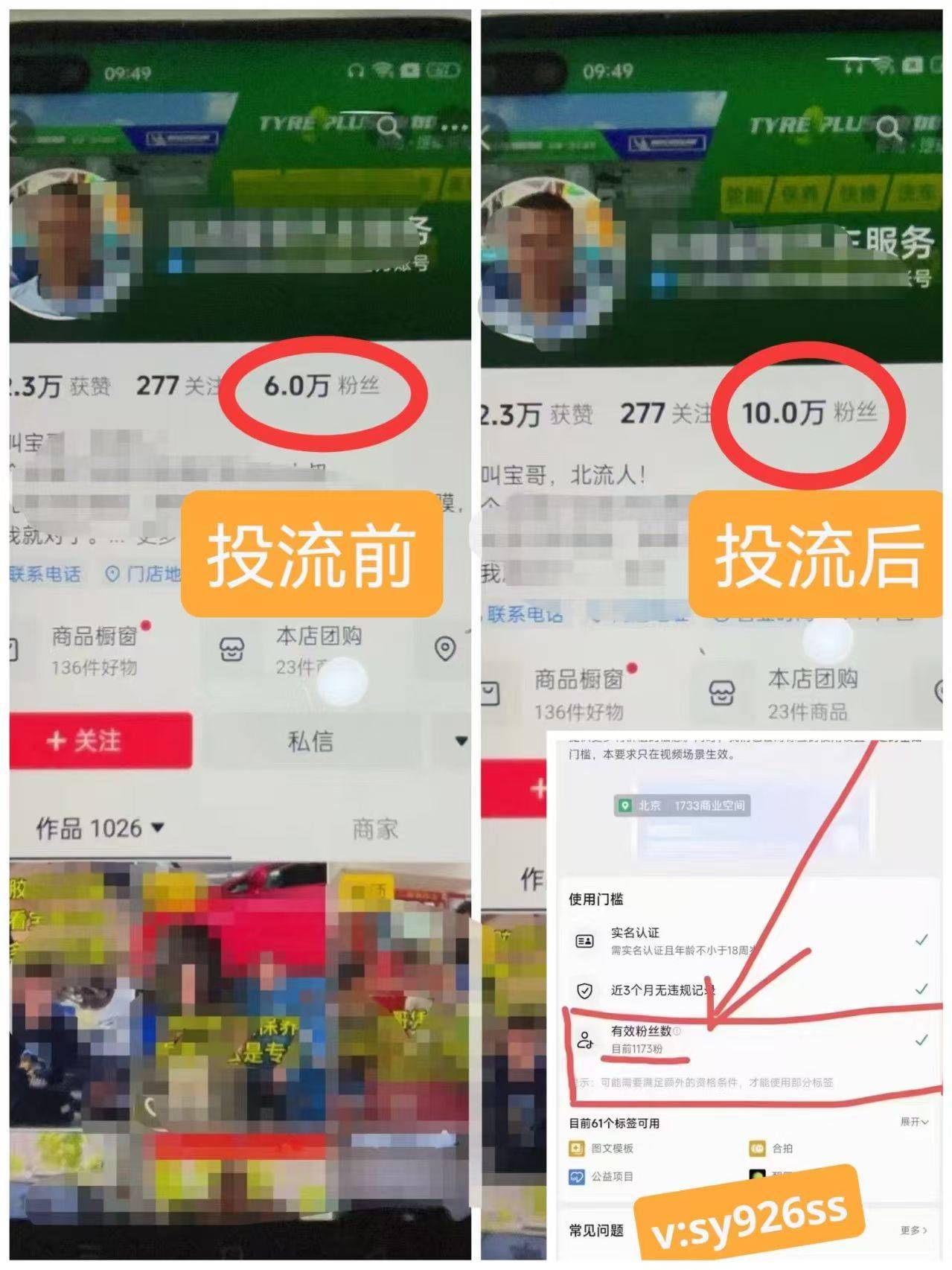 抖音怎么样涨粉啊,抖音如何才能涨粉