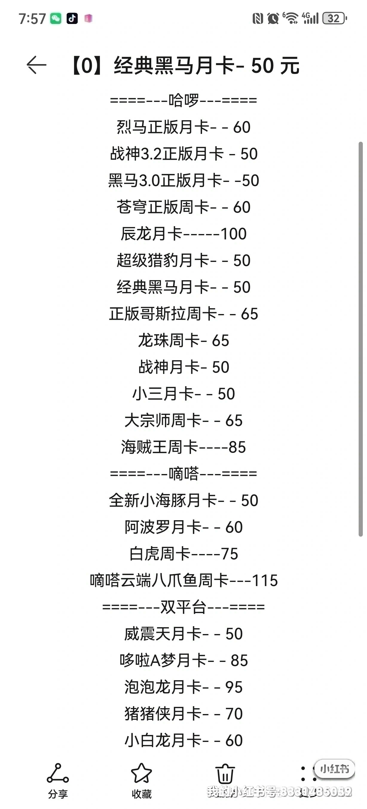 嘀嗒顺风车抢单外挂,嘀嗒顺风车抢单辅助软件