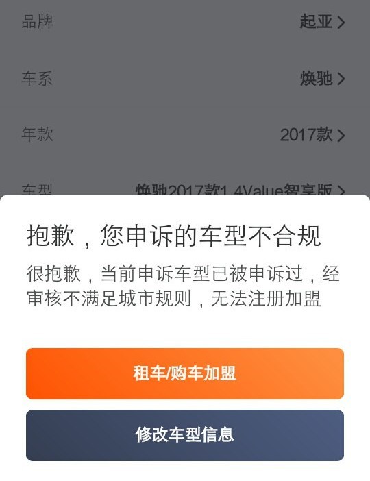 滴滴快车停止申请了吗,滴滴快车暂停服务怎么办