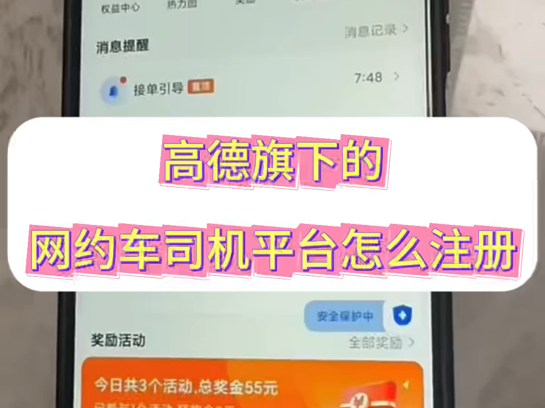 上海网约车高德平台怎么样啊,上海高德网约车行情怎么样