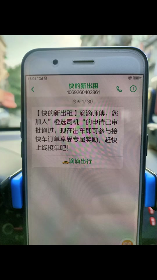 阳光车主即时抢单原因,阳光车主即时抢单原因分析