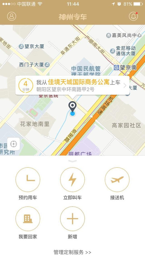 中山市如何加盟神州专车,广州神州专车司机加盟