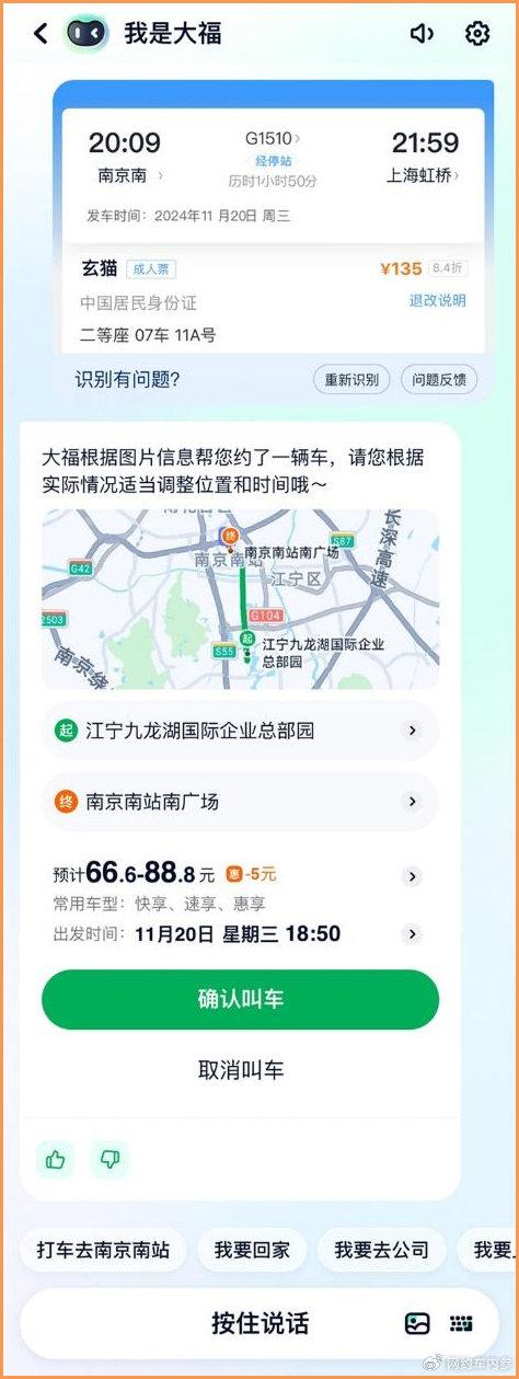 t3出行不知道乘客目的地,t3出行定位