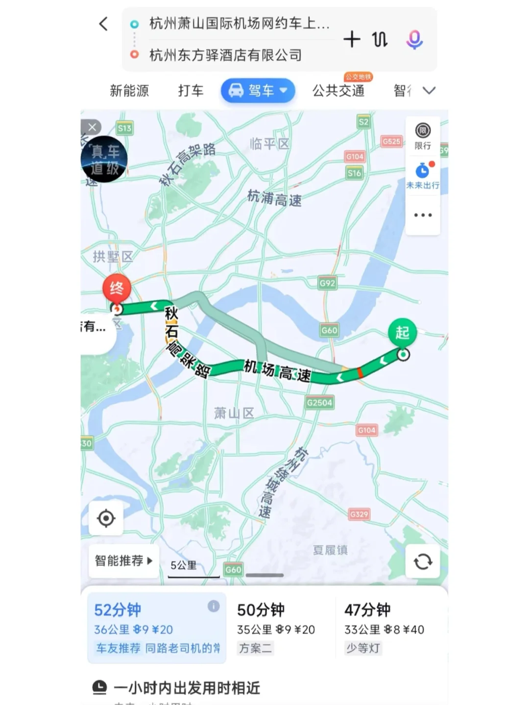 t3打车怎么改目的地,t3打车可以改目的地吗