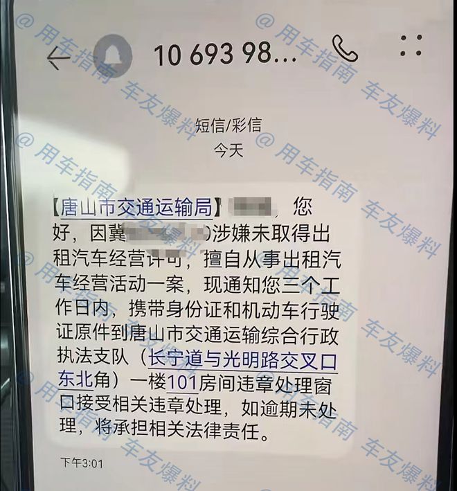 高德网约车被运管查到怎么办,高德平台网约车司机