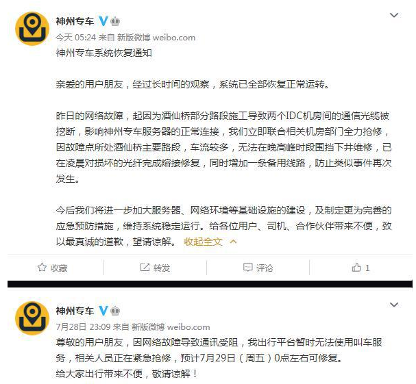 神州专车账户余额不足,神州专车余额不足怎么支付