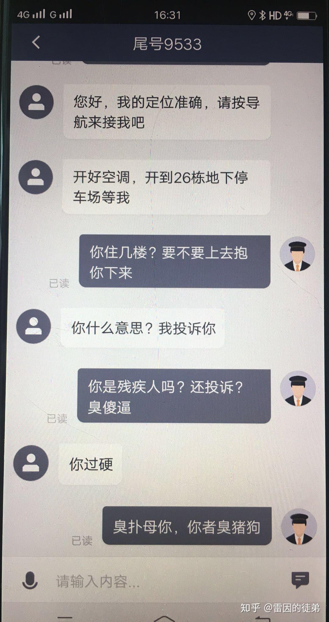 出租车司机骂人滴滴,出租车司机骂人怎么办