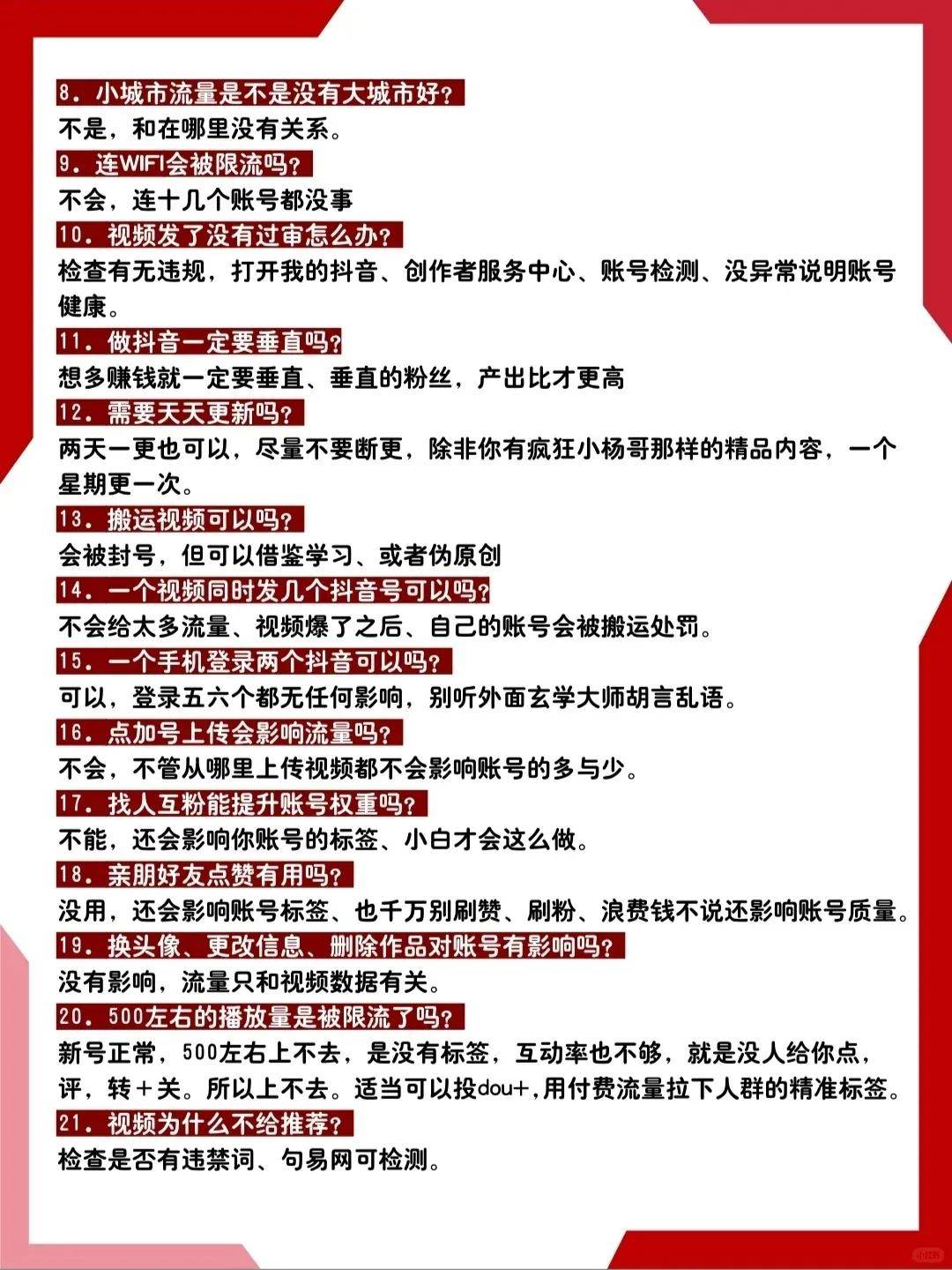 零基础怎么运营抖音涨粉买回,零基础如何做运营