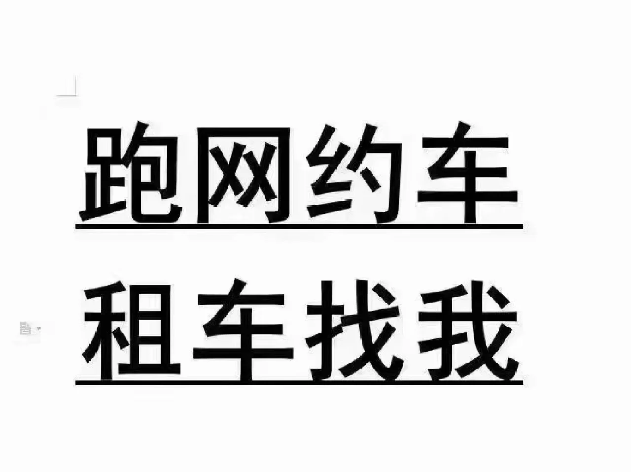 深圳龙岗高德网约车司机招募电话是多少,龙岗网约车司机招聘