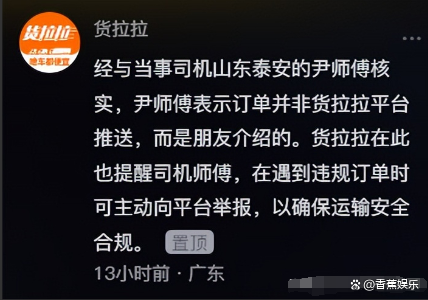 货拉拉司机评分影响抢单吗,货拉拉评分低于45就接不到单了吗