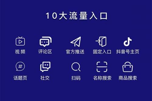 抖音涨人气app,抖音涨人气的礼物是什么