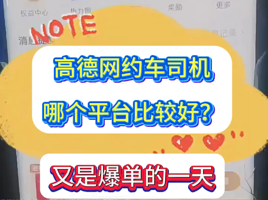 怎么代理高德网约车平台,代理高德网约车平台需要什么条件