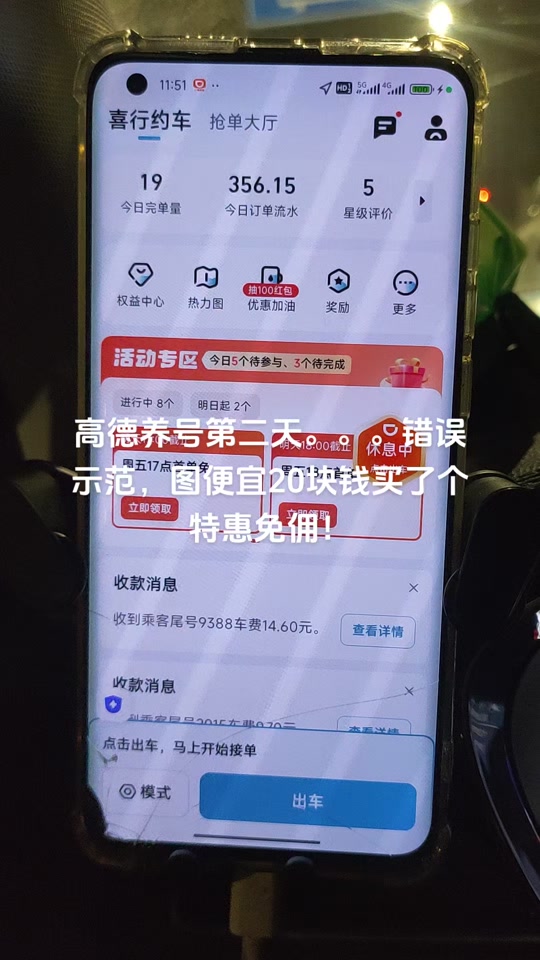 高德网约车抢单有没有门槛,高德打车抢单软件