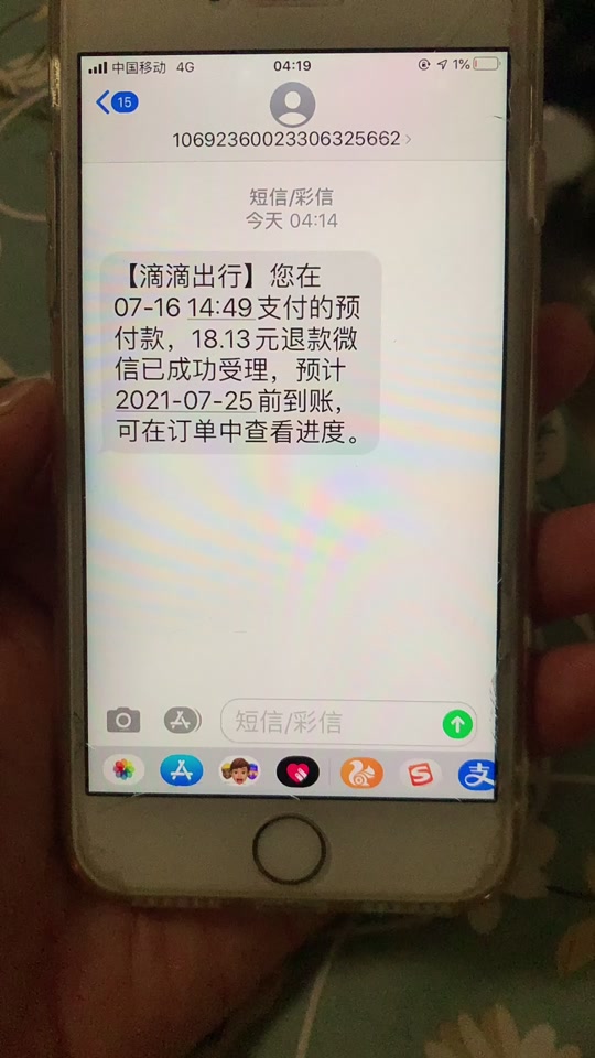 滴滴快车预约不上,滴滴快车预约不上车