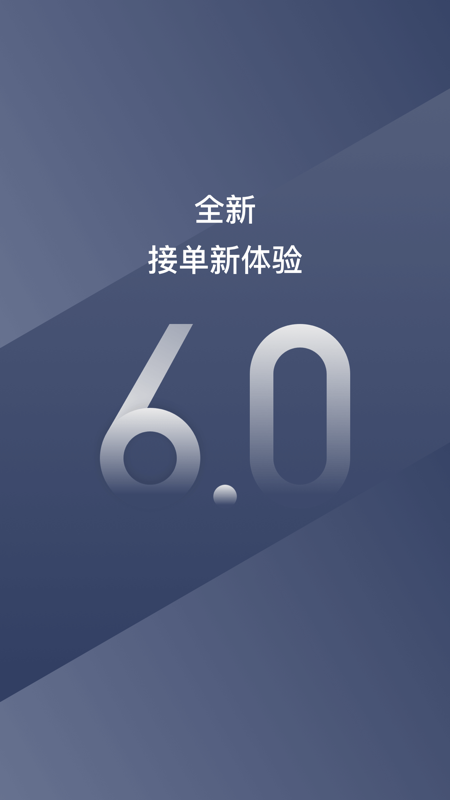 365约车车主端下载安装,365约车车主端下载安装最新版