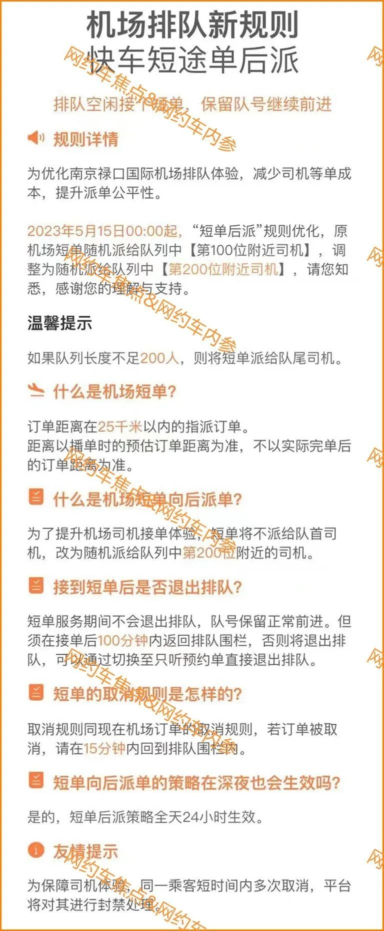 滴滴车主机场如何接单,滴滴怎么接机场的单子