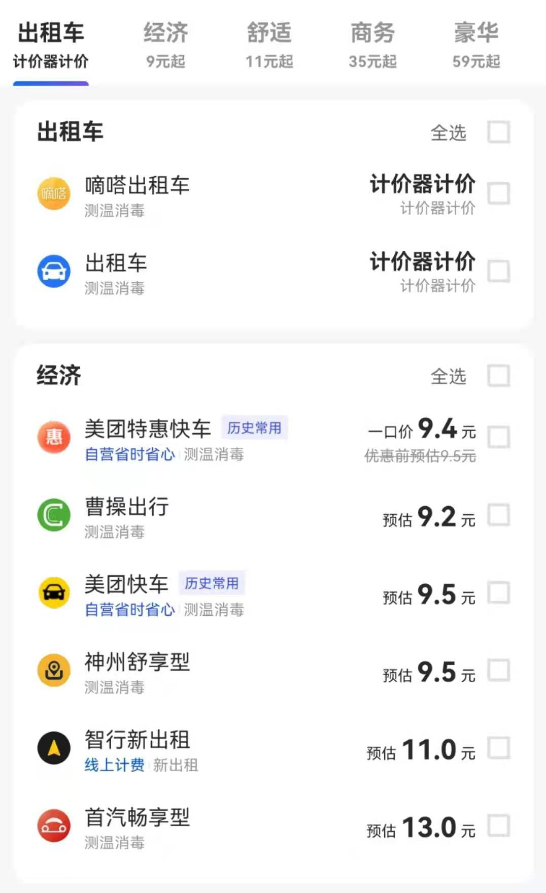 诸暨跑高德网约车怎么样,诸暨市高德机械有限公司