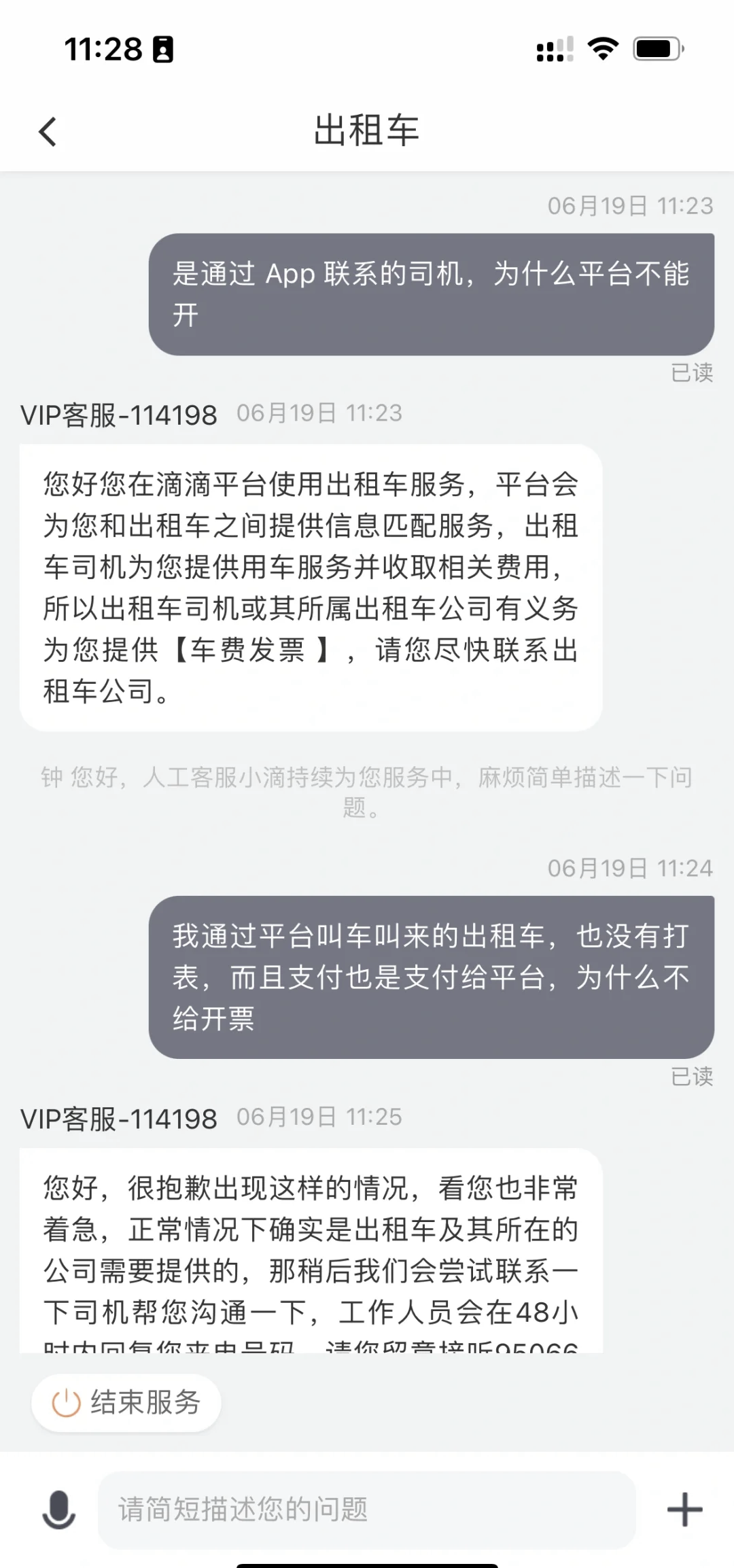 滴滴出租车可以线上打行程单吗,滴滴出租车可以打印行程单吗