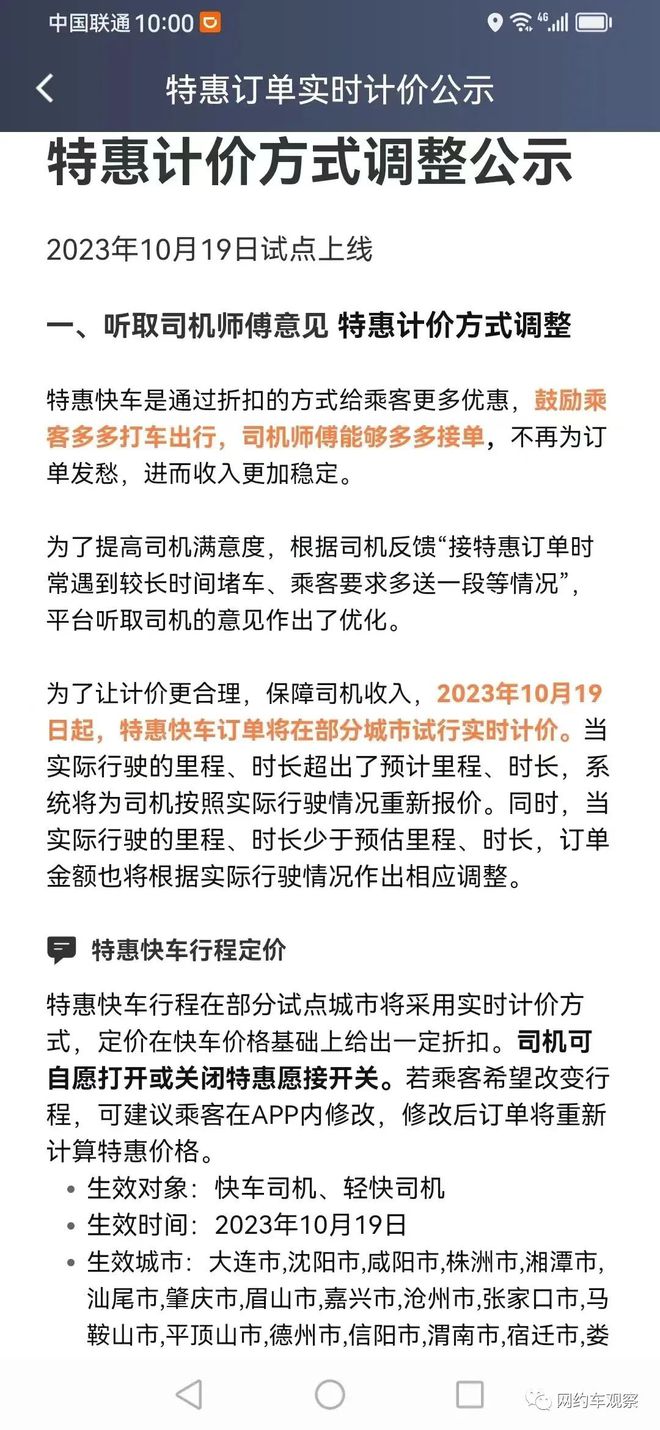 滴滴车主如何应对高峰期的抢单压力,滴滴如何抢单成功几率大