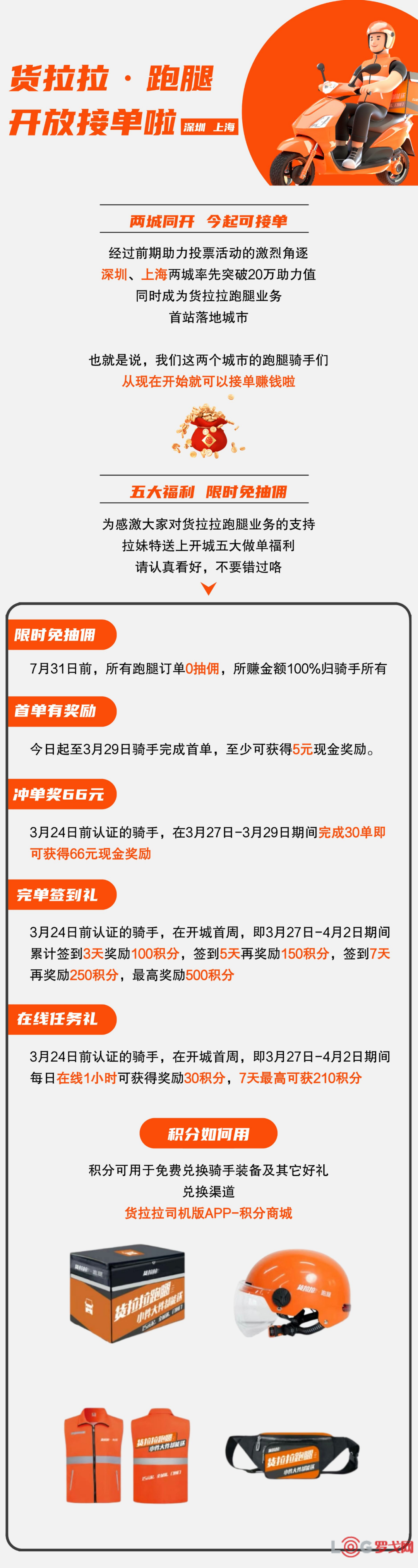 苹果手机货拉拉外置抢单软件,货拉拉抢单最快的手机软件苹果版