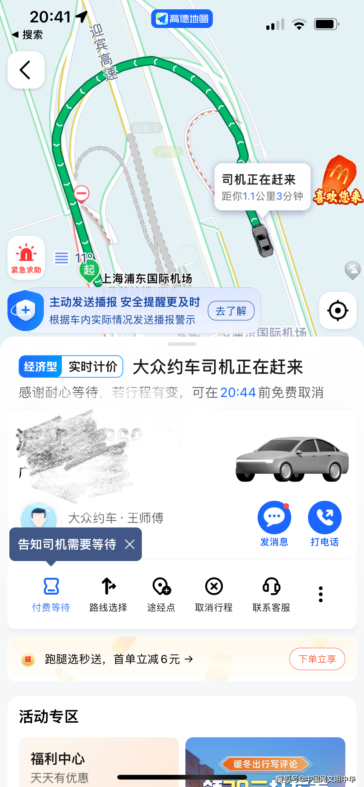 高德网约车无证怎么加入滴滴司机,高德网约车无证怎么加入滴滴司机群