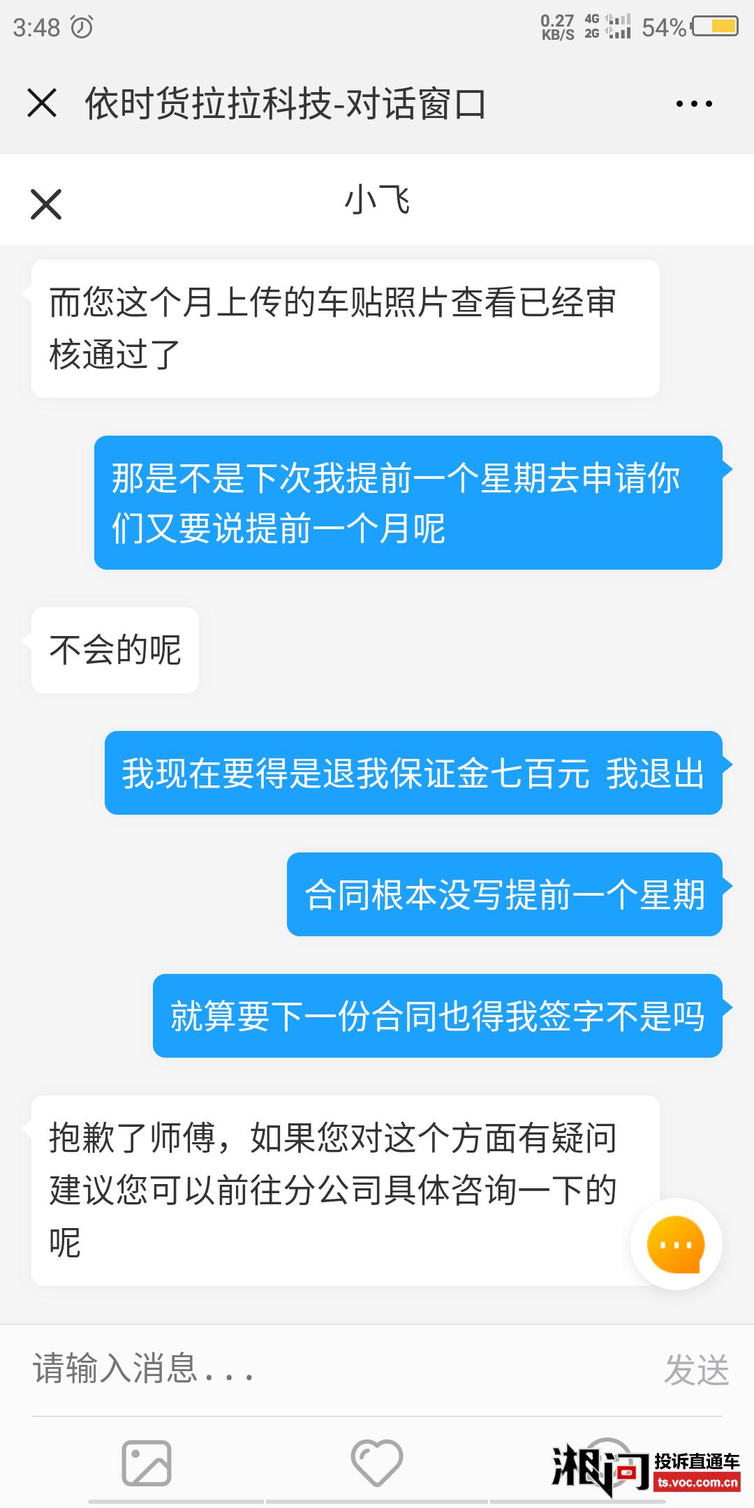 货拉拉车贴合同到期怎么解除,货拉拉车贴合同到期可以不贴吗