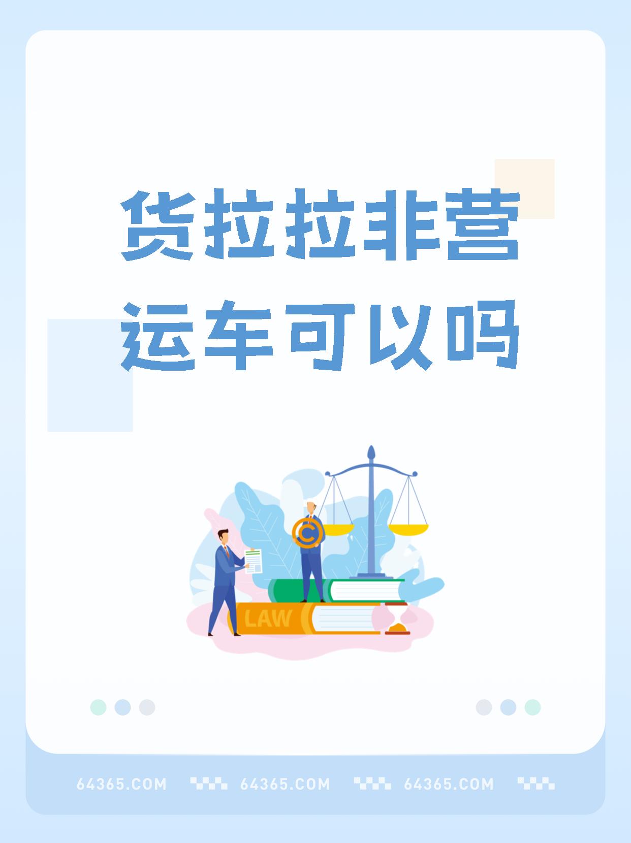 货拉拉车贴每月抽查几次,2021年货拉拉车贴扣减